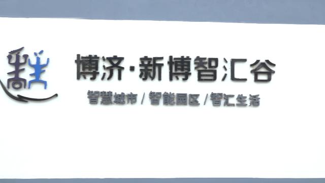 江苏新闻丨博济-常州新博智汇谷入选第二届特色空间