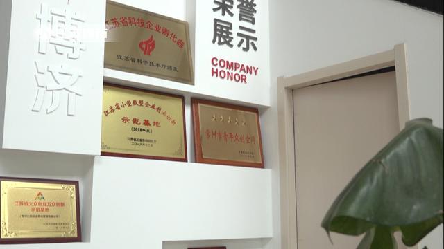 江苏新闻丨博济-常州新博智汇谷入选第二届特色空间