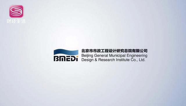 北京市政总院:努力打造卓越的国际化咨询设计集团 北京市政总院:努力打造卓越的国际化咨询设计集团
