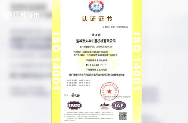 大丰中意机械总经理朱建兵：员工是企业的根本, 质量是企业的生命