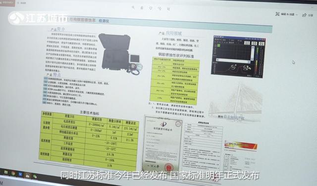 苏州禄丰的钢筋锈蚀检测有效保障人民群众的生命财产安全