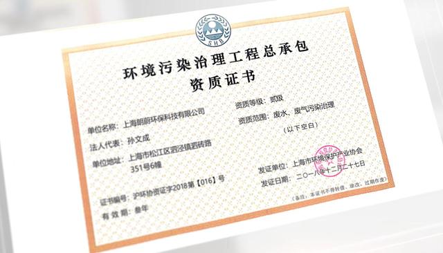 朗蔚环保打造全国一流的环保企业—让水更清，山更绿