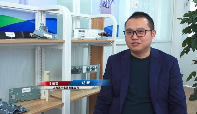 上海源术电器获评2019年“上海高新技术企业称号”