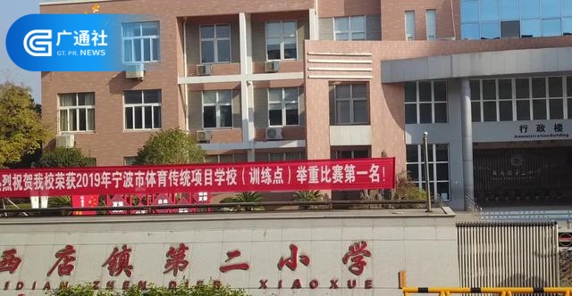 西店镇第二小学：做办学特色化的领跑者，打造特色课程