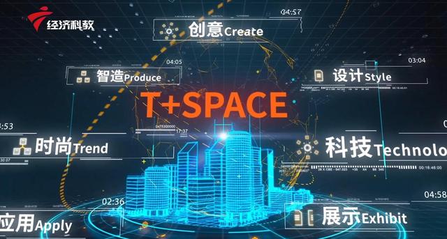 科创深圳，聚焦孵化载体发展 ，走进T+SPACE