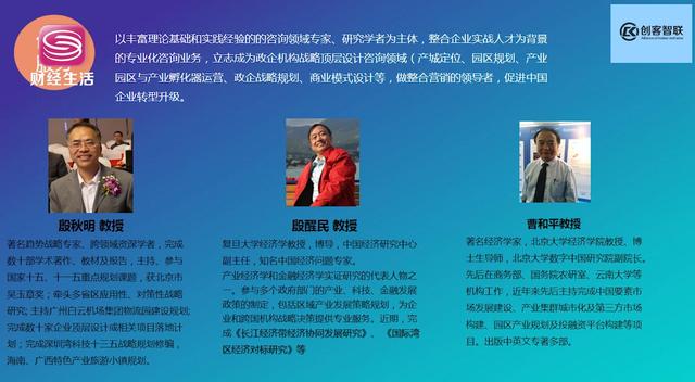 创客智联：聚焦战略新兴产业细分领域项目，精准服务产业经济