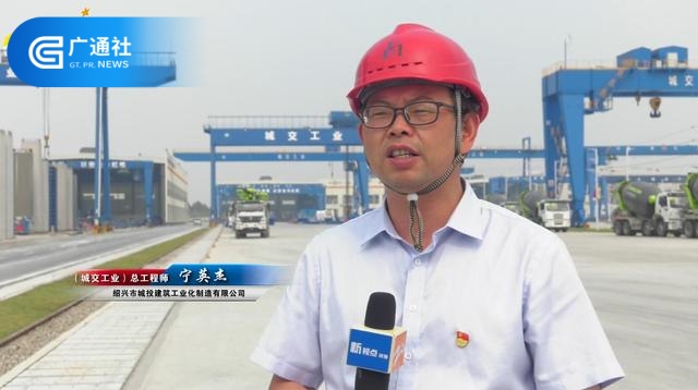 绍兴城交工业：像搭积木一样建桥梁