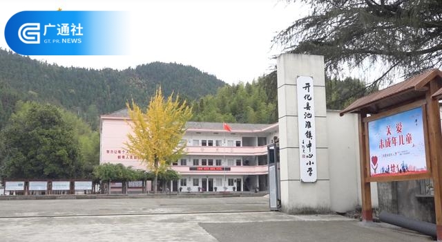 教育专题展播——聚焦开化县池淮镇中心小学