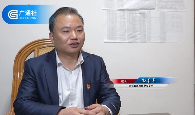教育专题展播——聚焦开化县池淮镇中心小学
