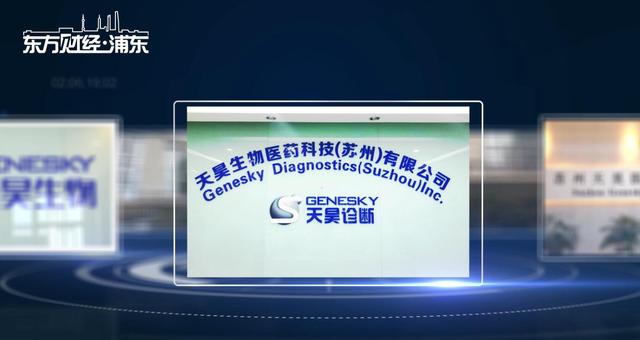 天昊基因：创新科技手段 以更好的服务回馈社会