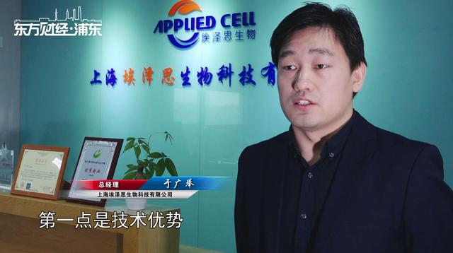 埃泽思生物：定制化一站式细胞解决方案提供商
