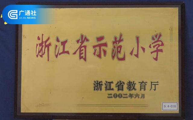 萧山区盈丰小学(图1)