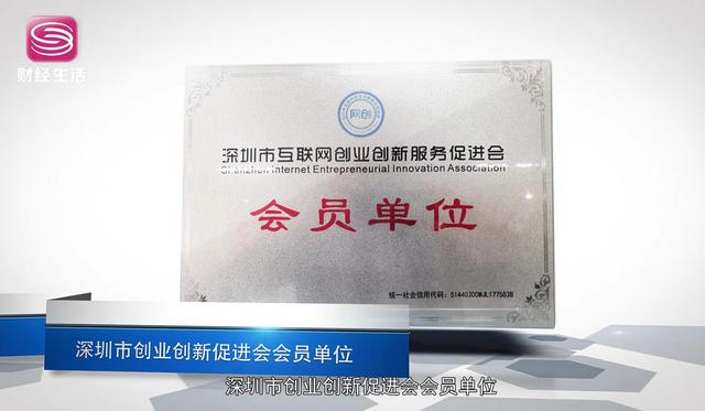 创新深圳，寻访行业先锋——深圳市琦迹技术服务有限公司