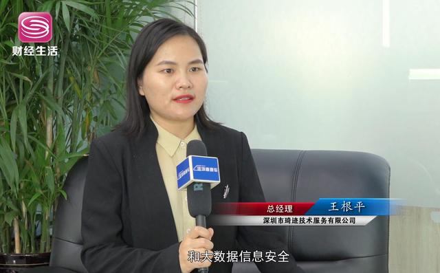 创新深圳，寻访行业先锋——深圳市琦迹技术服务有限公司
