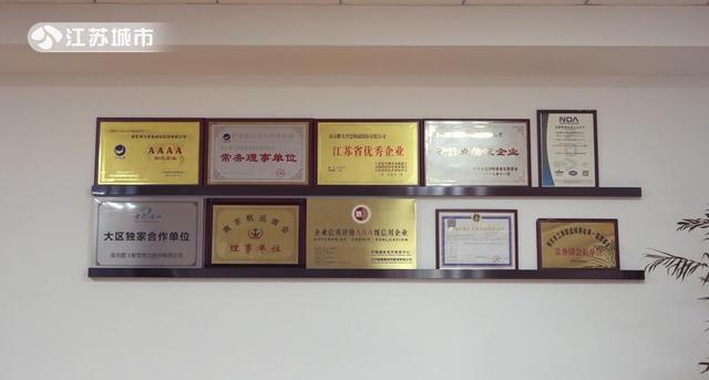南京鹏飞：创新E航网平台 助力智慧经济发展