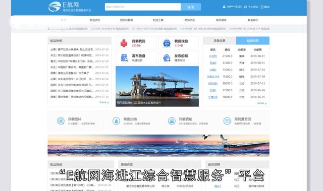 南京鹏飞：创新E航网平台 助力智慧经济发展