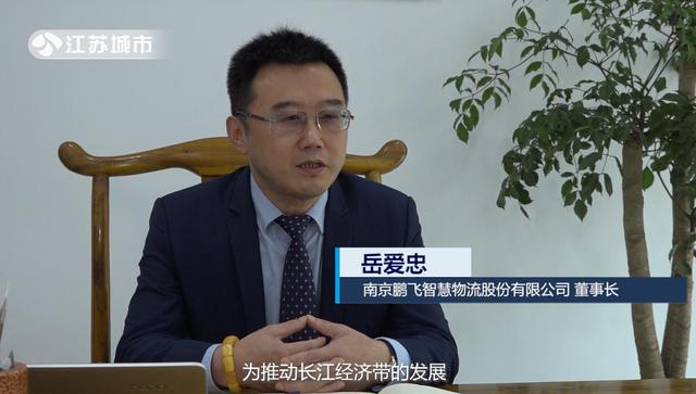 南京鹏飞：创新E航网平台 助力智慧经济发展