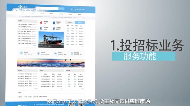 南京鹏飞：创新E航网平台 助力智慧经济发展