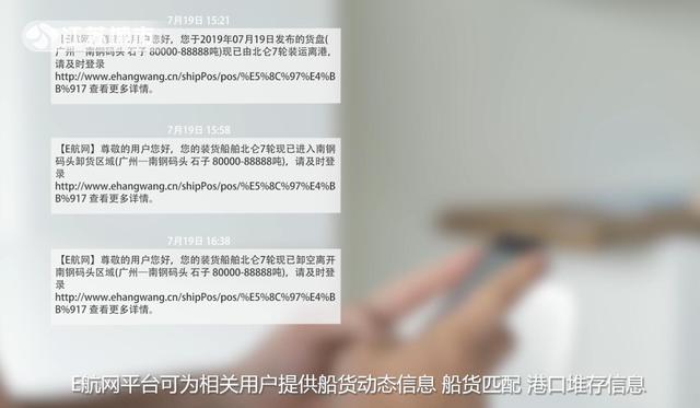 南京鹏飞：创新E航网平台 助力智慧经济发展