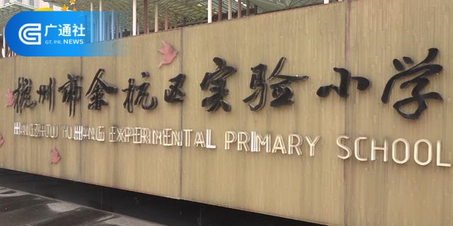 科学启迪智慧，科技创造未来——聚焦余杭区实验小学科技节