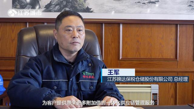 锦达保税仓储：为客户提供安全便捷的物流仓储服务