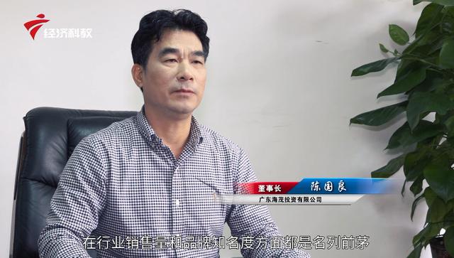 致敬新时代 聚焦新三农——广东海茂投资有限公司