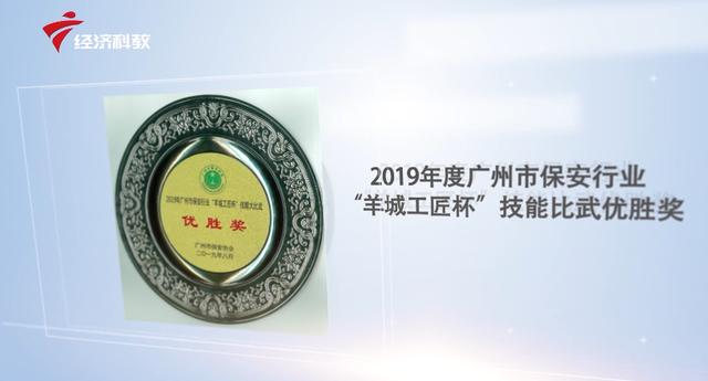 广州穗保：打造一个科学、规范的现代化企业