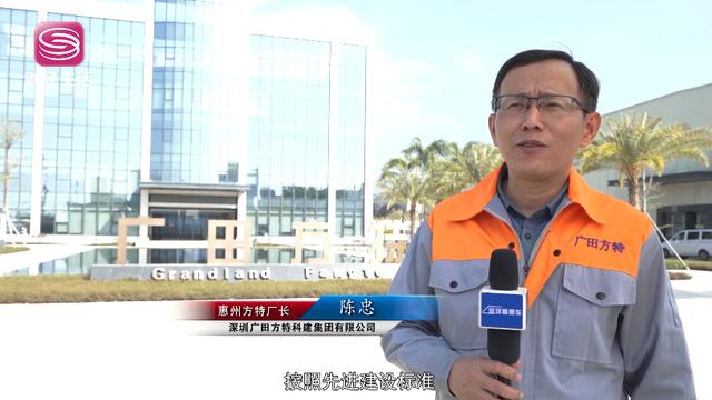 广田方特科建集团：以客为尊，以和为本，以智为先