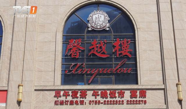 打造湛江舌尖上的安全——馨越楼餐饮连锁门店