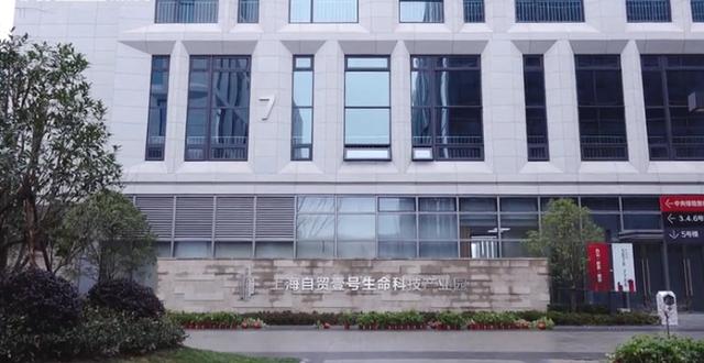 上海自贸壹号生命科技产业园获评“创意实验室”