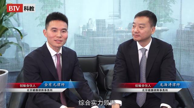 缘起中国，走向世界的北京植德律师事务所