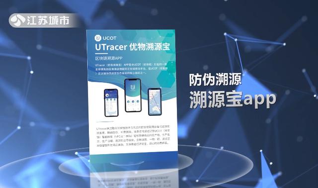 南京优物链科技：全产业链整体解决方案运营商