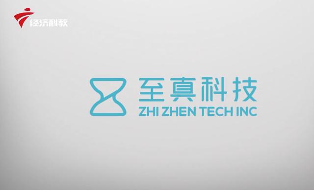 广州至真信息科技已成为全球数字精准营销的重要推动力之一