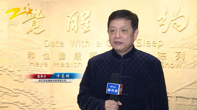 走进大健康产业，聚焦和也健康科技有限公司