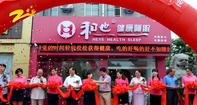 走进大健康产业，聚焦和也健康科技有限公司