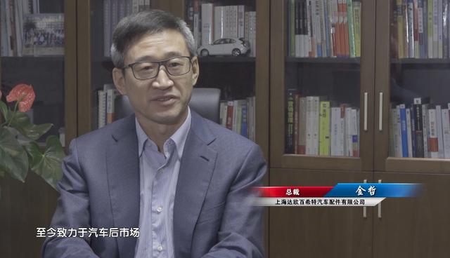 上海达欧总裁金哲荣获2019年“上海商业优秀创业企业家”称号