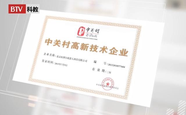 走进北京拓博尔机器人科技有限公司，一起揭开机器人的神秘面纱