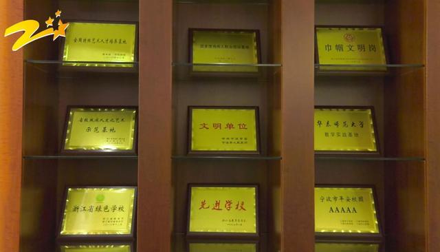 宁波市特殊教育中心学校(图1)