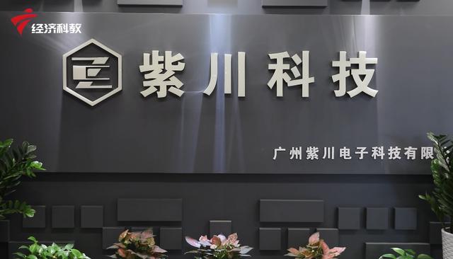 紫川电子科技研发出“测温神器”