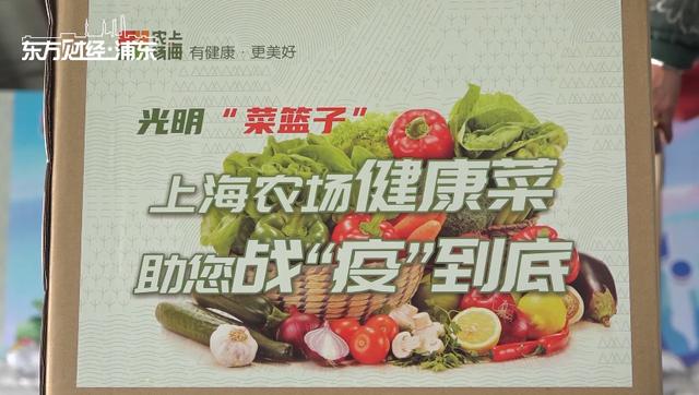  上海农场全力保障上海特大型城市的优质农副产品供应