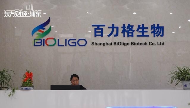 上海百力格生物技术努力打造行业精品