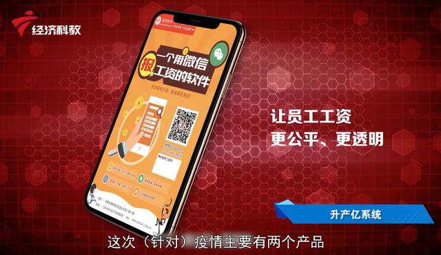 广州盖特软件运用科技助力，抗击疫情