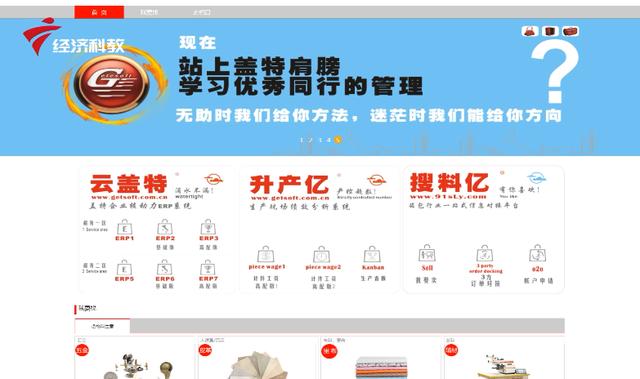 广州盖特软件运用科技助力，抗击疫情