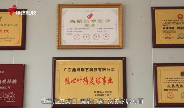科技防疫，广东鑫飞钢艺科技在行动