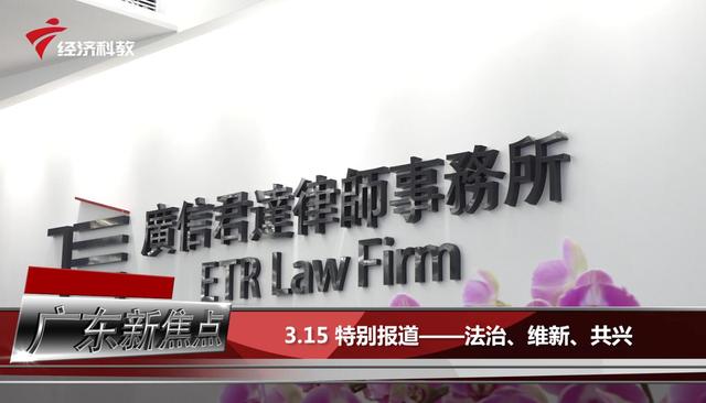 广信君达律师事务所荣获“十佳律师事务所”