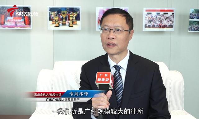 广信君达律师事务所荣获“十佳律师事务所”