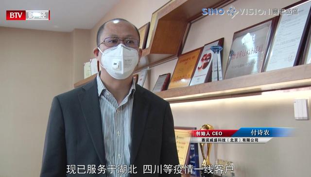 赛诺威盛为助力疫情防控贡献力量
