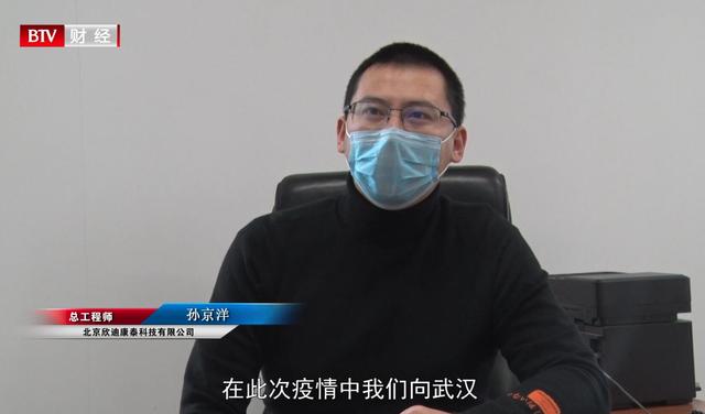 北京欣迪康泰科技充分保障企业复工的安全