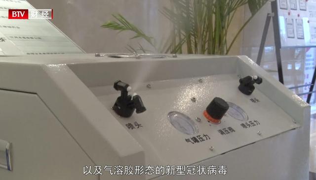 北京欣迪康泰科技充分保障企业复工的安全