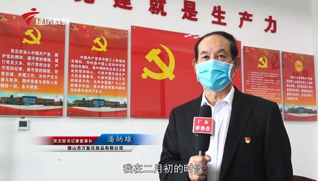 佛山市万盈化妆品担起社会责任为疫情贡献力量